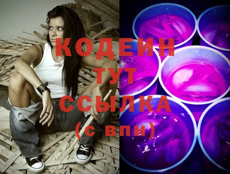 Codein Purple Drank  мега ТОР  Балаково 