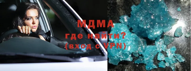 MDMA Molly  где найти   Балаково 